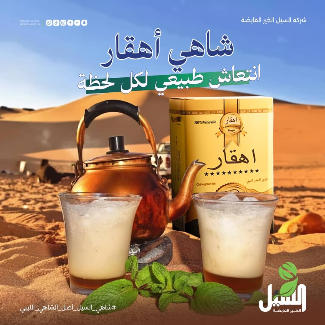 شاهي السيل الأحمر السيلاني